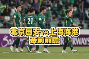 关于NBA总决赛赛前走向成谜，上海海港再遭质疑，底气十足，纪律约束更严格的信息