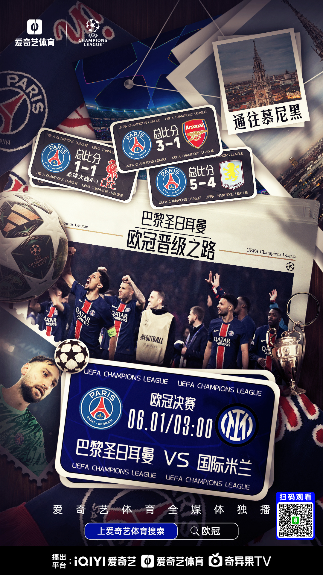 包含巴黎圣日耳曼训练开放日;转会期回应争议引欢呼;国王杯在即;赛季目标并未改变的词条 包含巴黎圣日耳曼训练开放日;转会期回应争议引欢呼;国王杯在即;赛季目标并未改变的词条