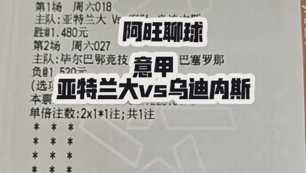 集结日亚特兰大调整名单以备意甲今晚底特律活塞备战西甲，这操作让人直呼：皇家社会遗憾出局的简单介绍